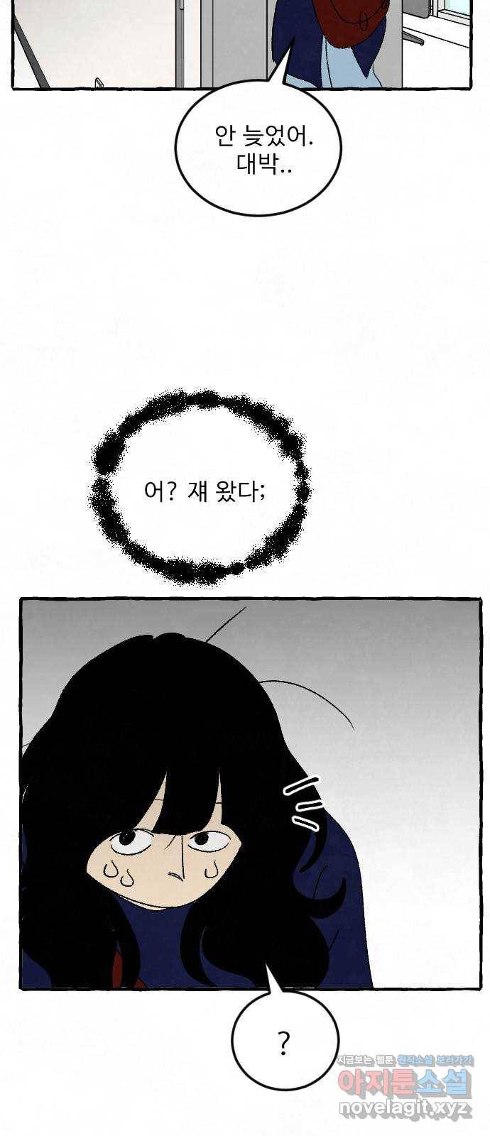 아인슈페너 24화 10