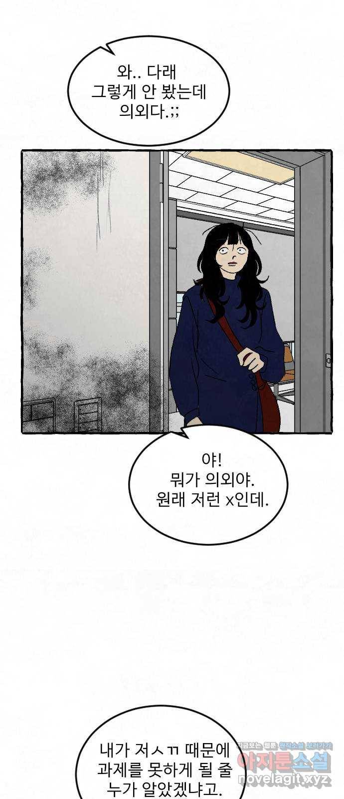 아인슈페너 24화 12