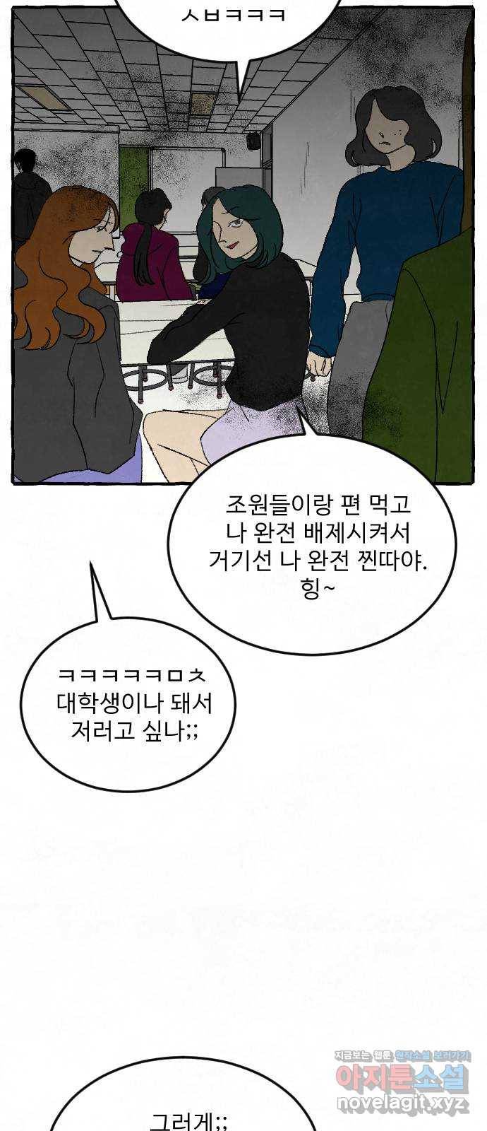 아인슈페너 24화 13