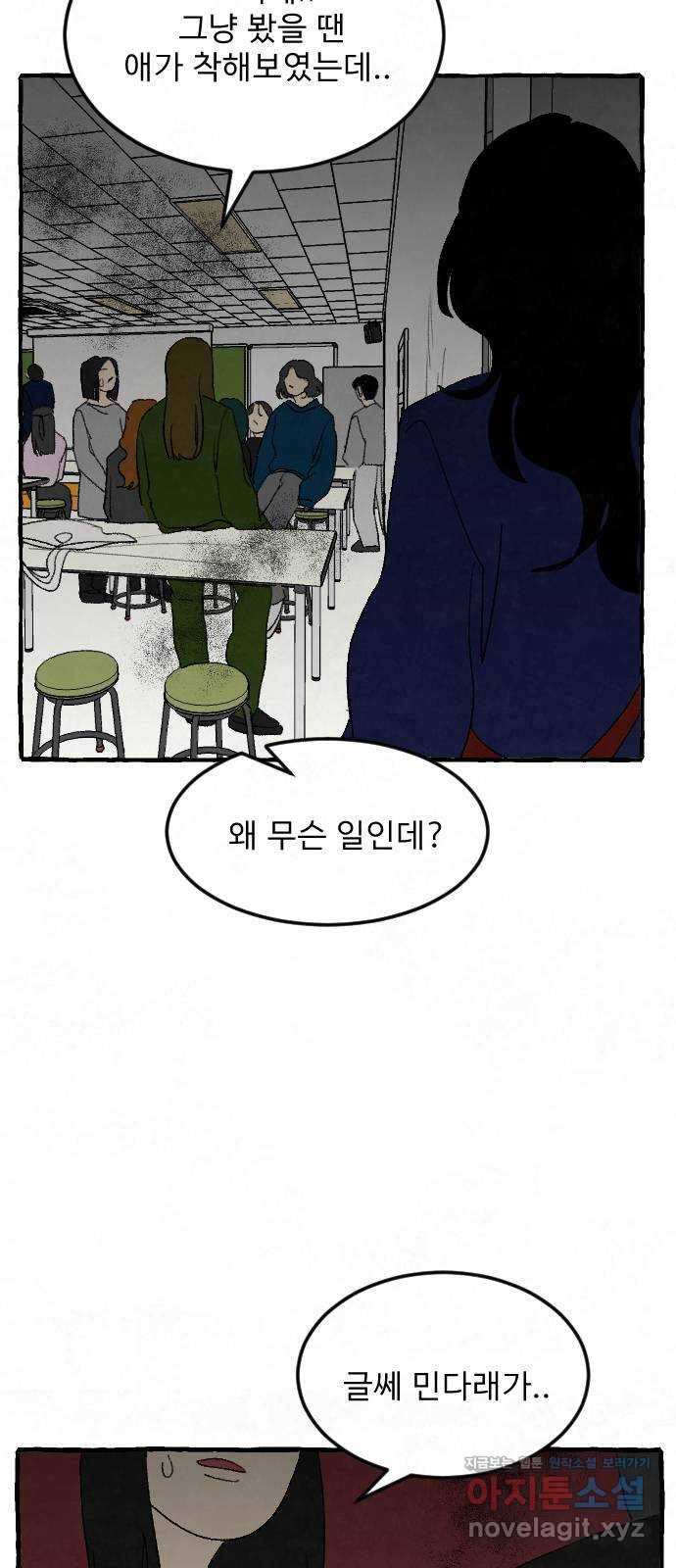 아인슈페너 24화 14