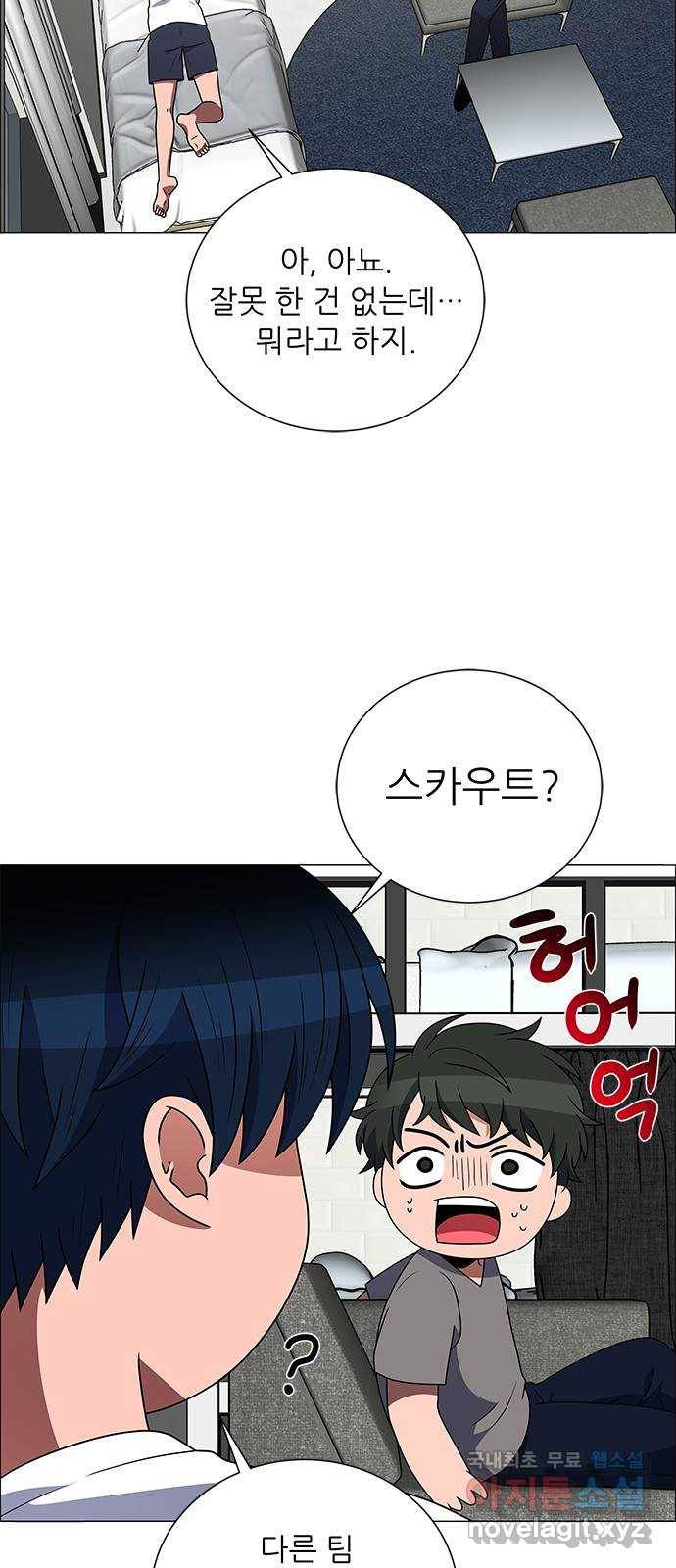 하드캐리 203. 나는 어떤 선수가 되고 싶은 걸까? 2