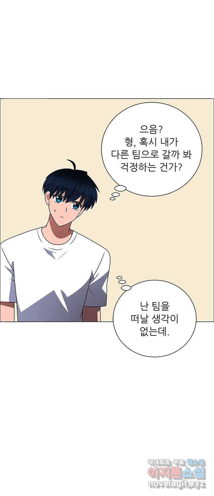 하드캐리 203. 나는 어떤 선수가 되고 싶은 걸까? 4