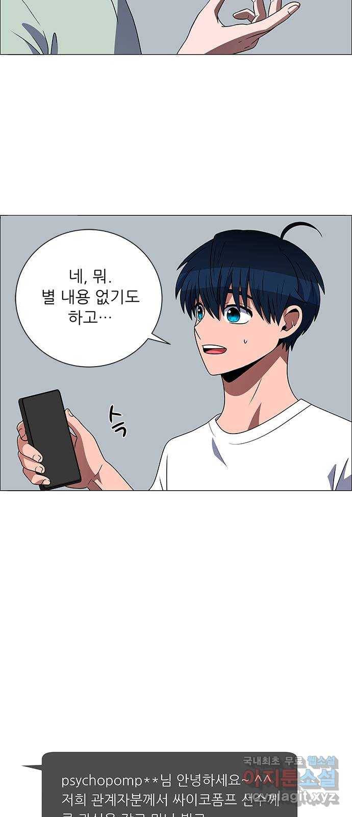 하드캐리 203. 나는 어떤 선수가 되고 싶은 걸까? 7
