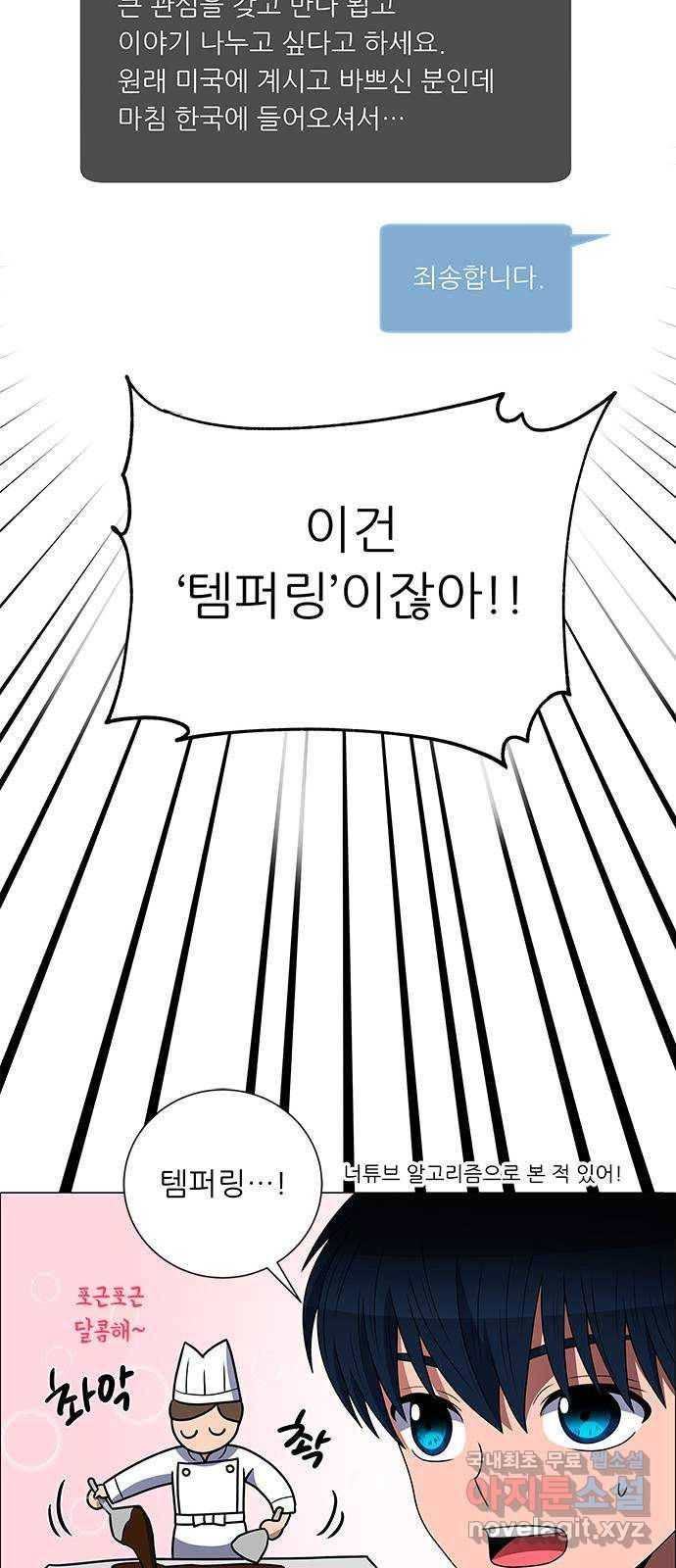 하드캐리 203. 나는 어떤 선수가 되고 싶은 걸까? 8