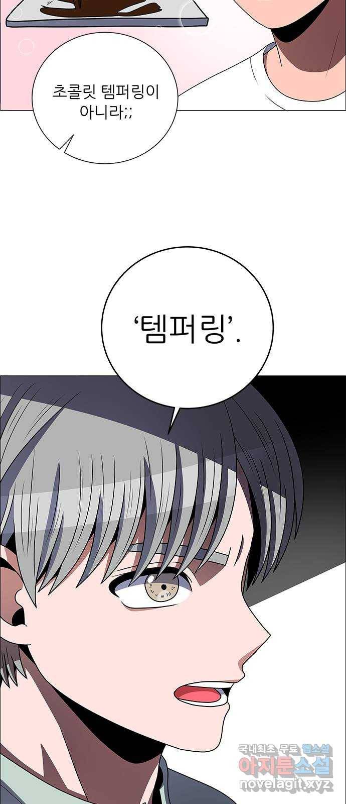 하드캐리 203. 나는 어떤 선수가 되고 싶은 걸까? 9