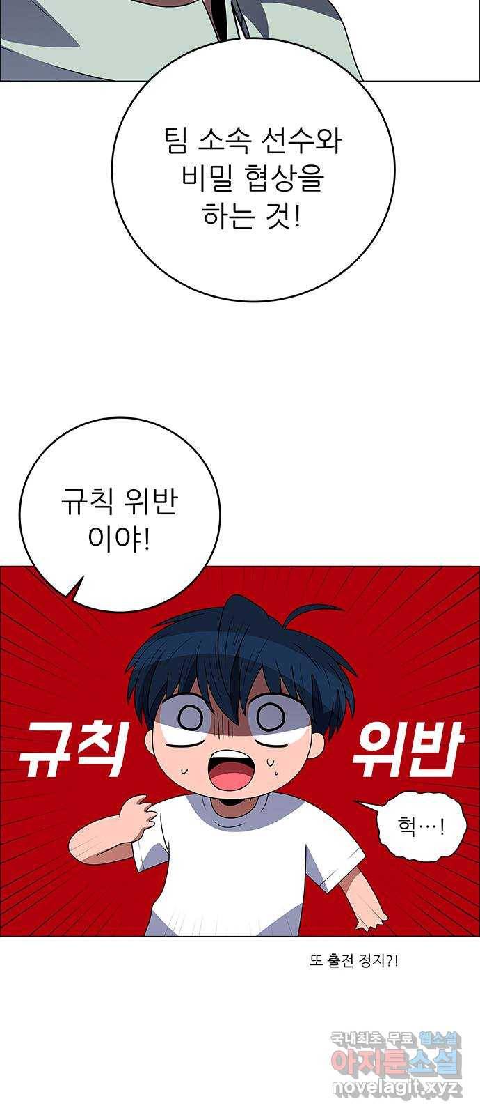 하드캐리 203. 나는 어떤 선수가 되고 싶은 걸까? 10