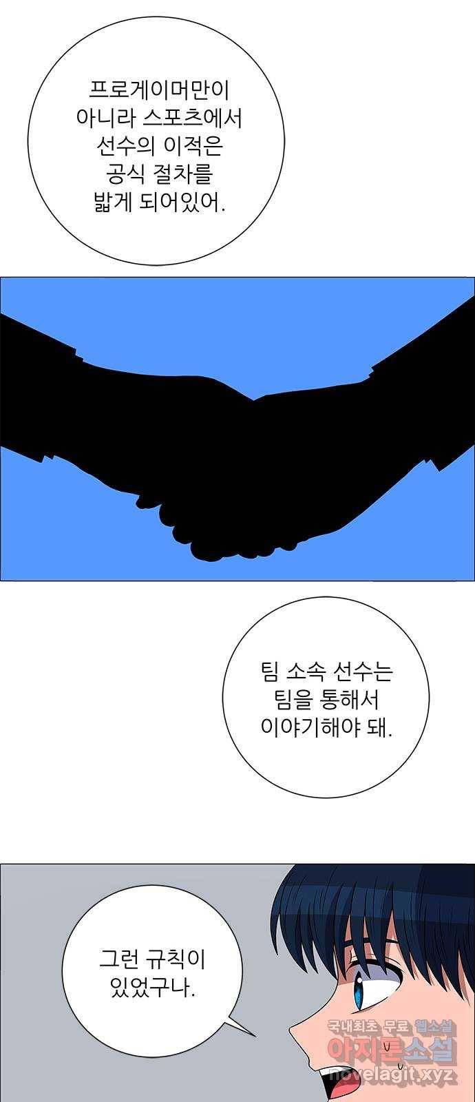 하드캐리 203. 나는 어떤 선수가 되고 싶은 걸까? 11