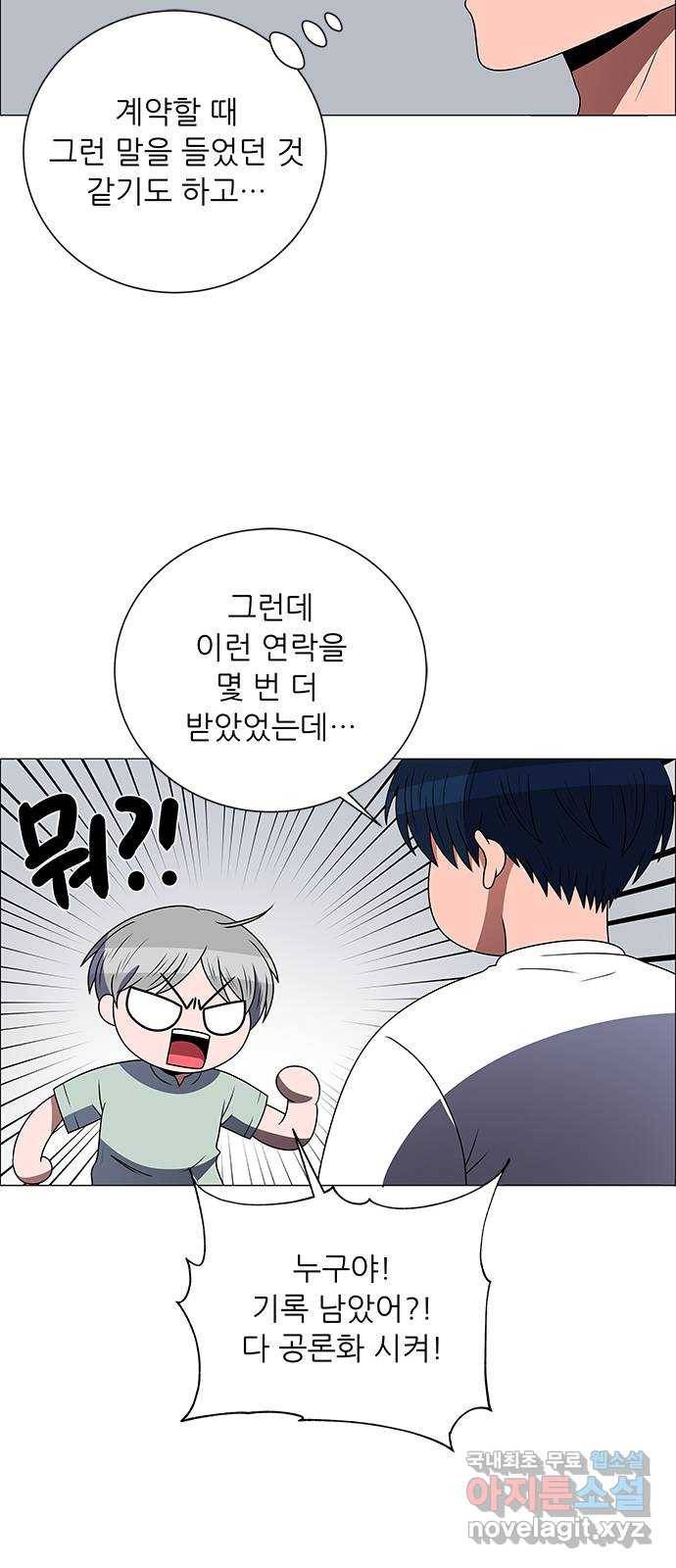 하드캐리 203. 나는 어떤 선수가 되고 싶은 걸까? 12