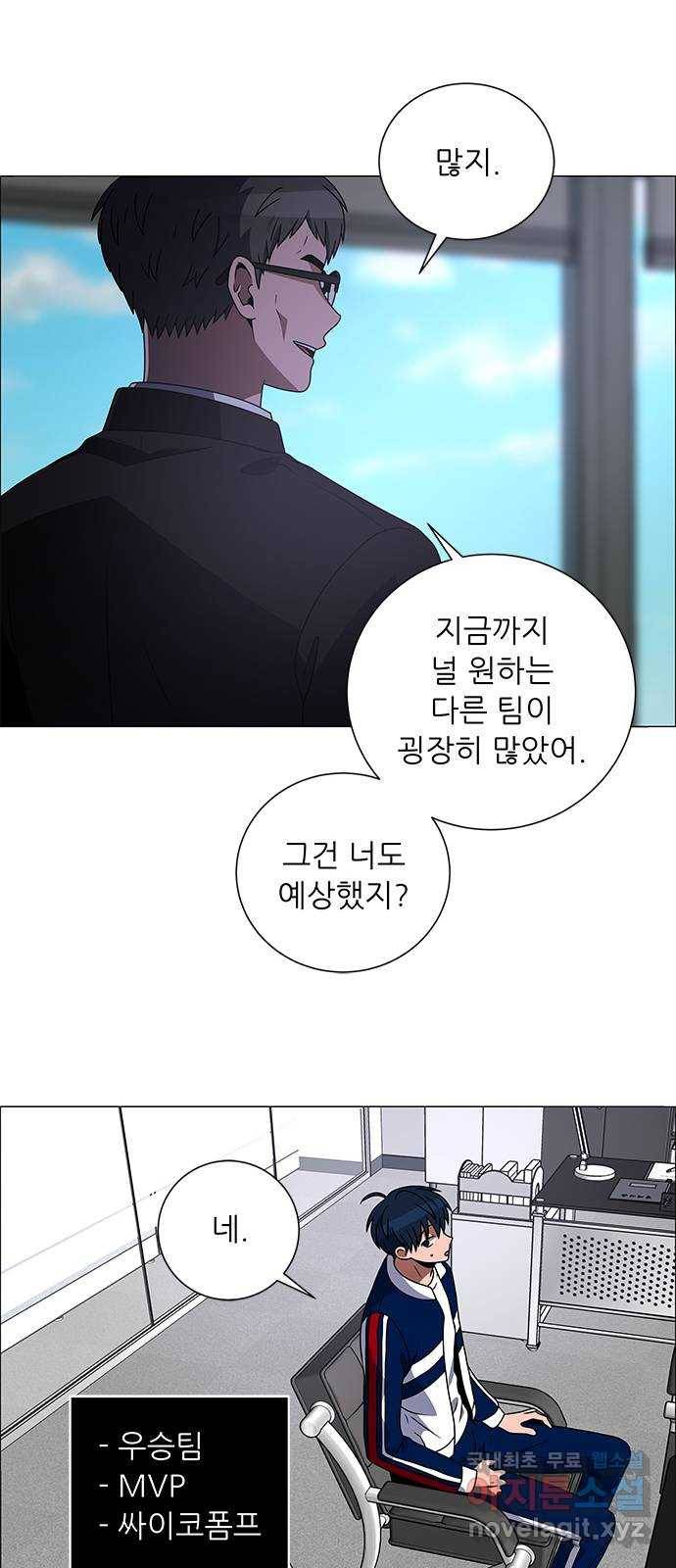 하드캐리 203. 나는 어떤 선수가 되고 싶은 걸까? 20