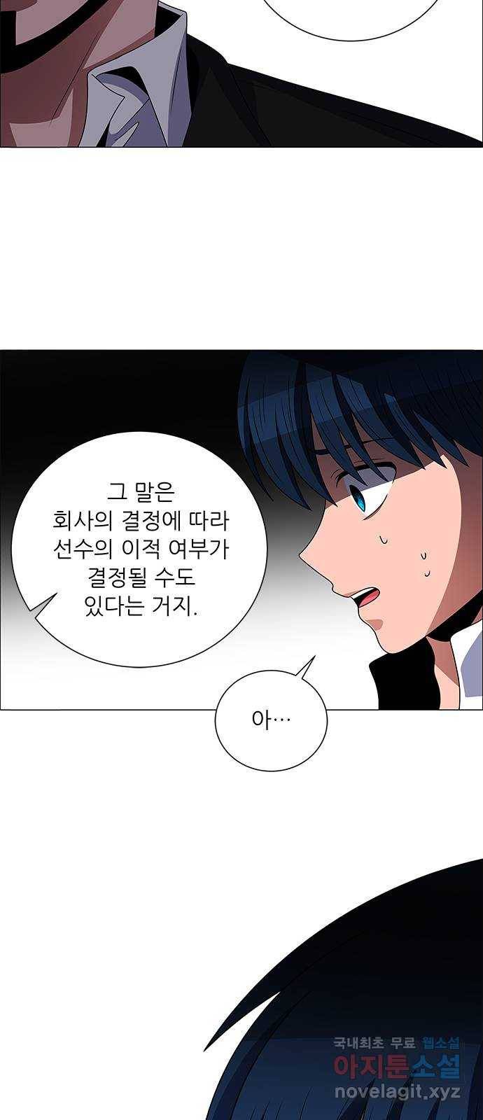 하드캐리 203. 나는 어떤 선수가 되고 싶은 걸까? 26