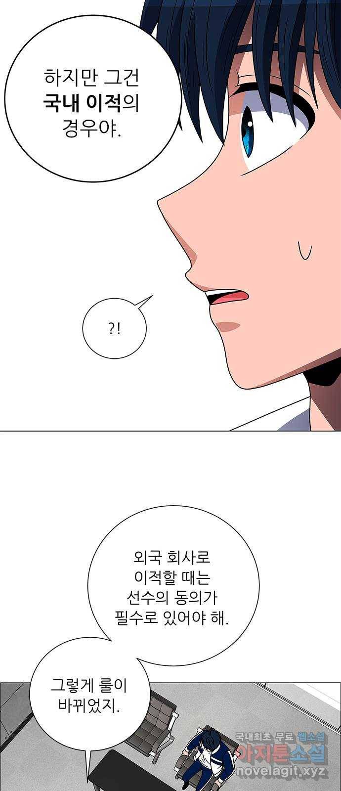 하드캐리 203. 나는 어떤 선수가 되고 싶은 걸까? 27