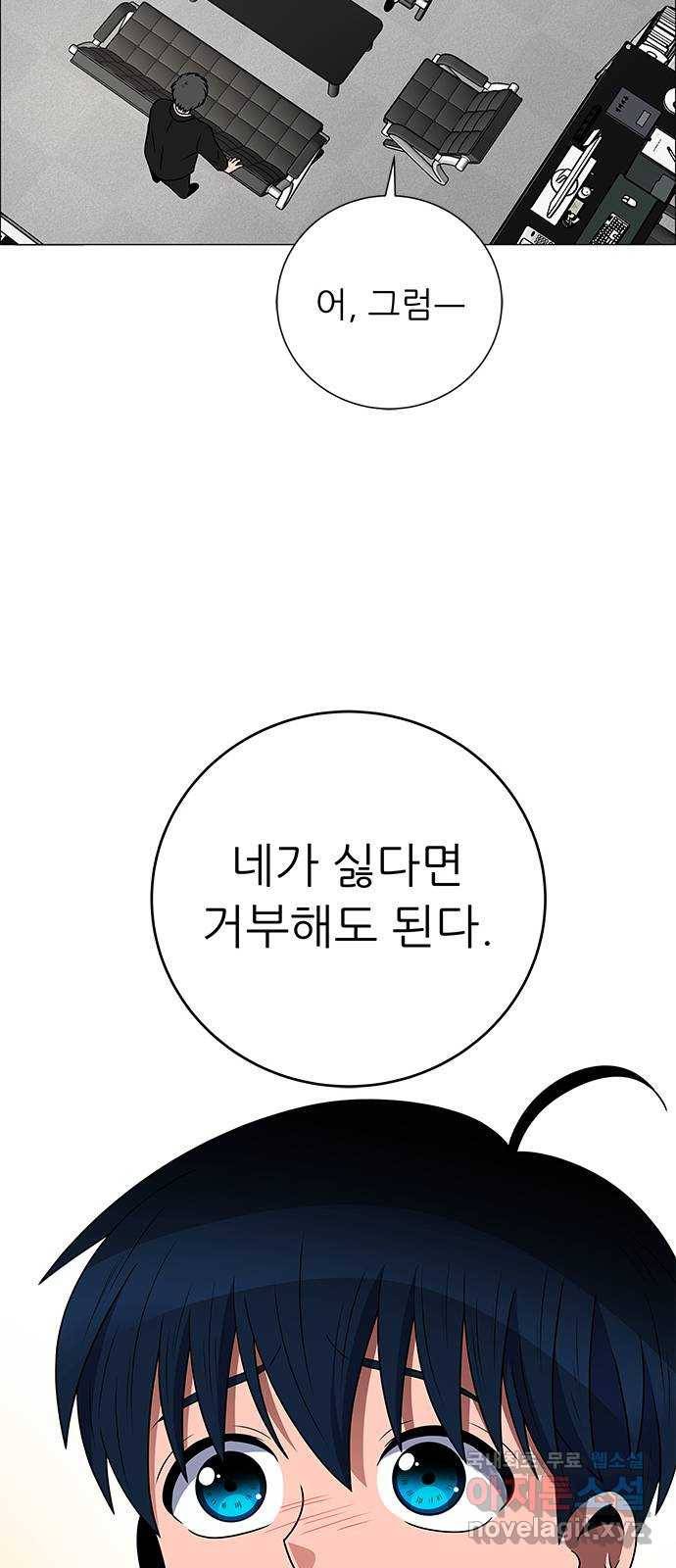 하드캐리 203. 나는 어떤 선수가 되고 싶은 걸까? 28