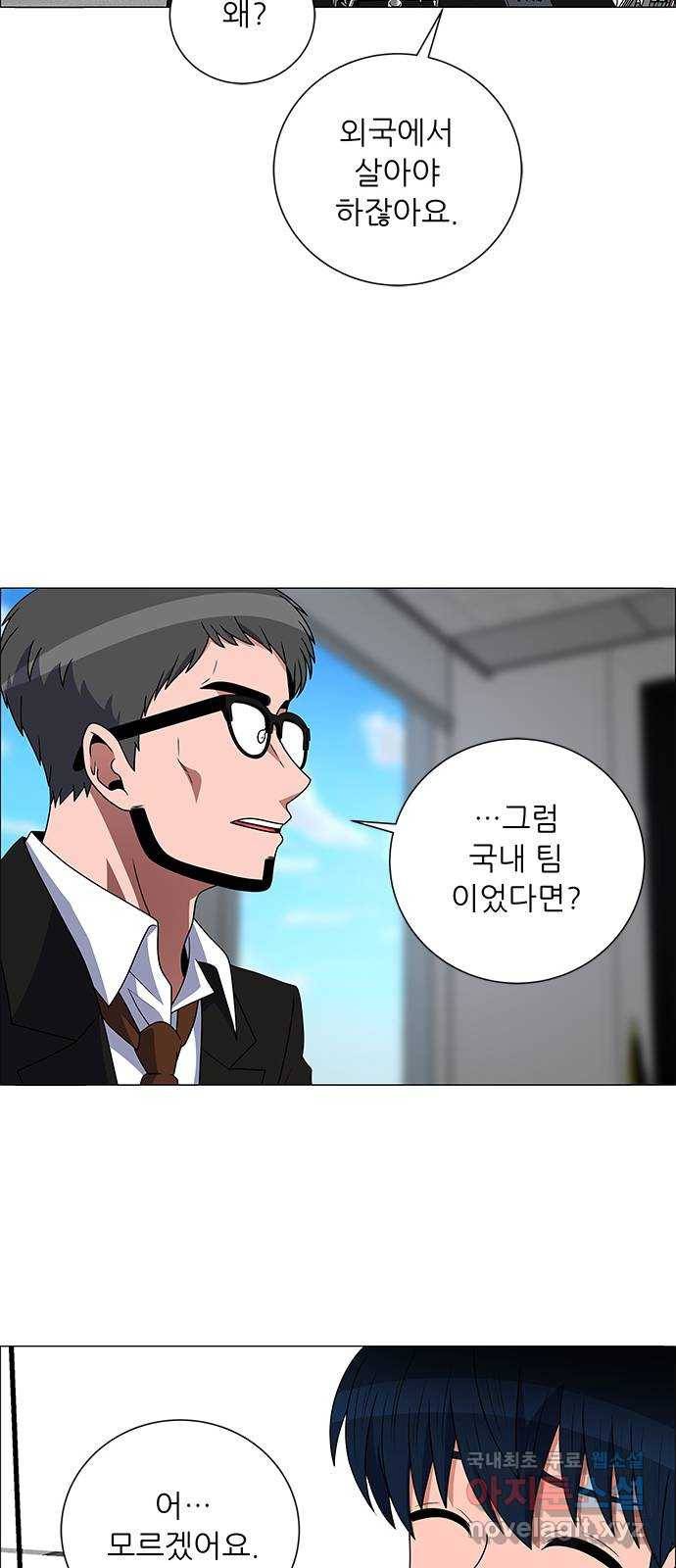 하드캐리 203. 나는 어떤 선수가 되고 싶은 걸까? 31