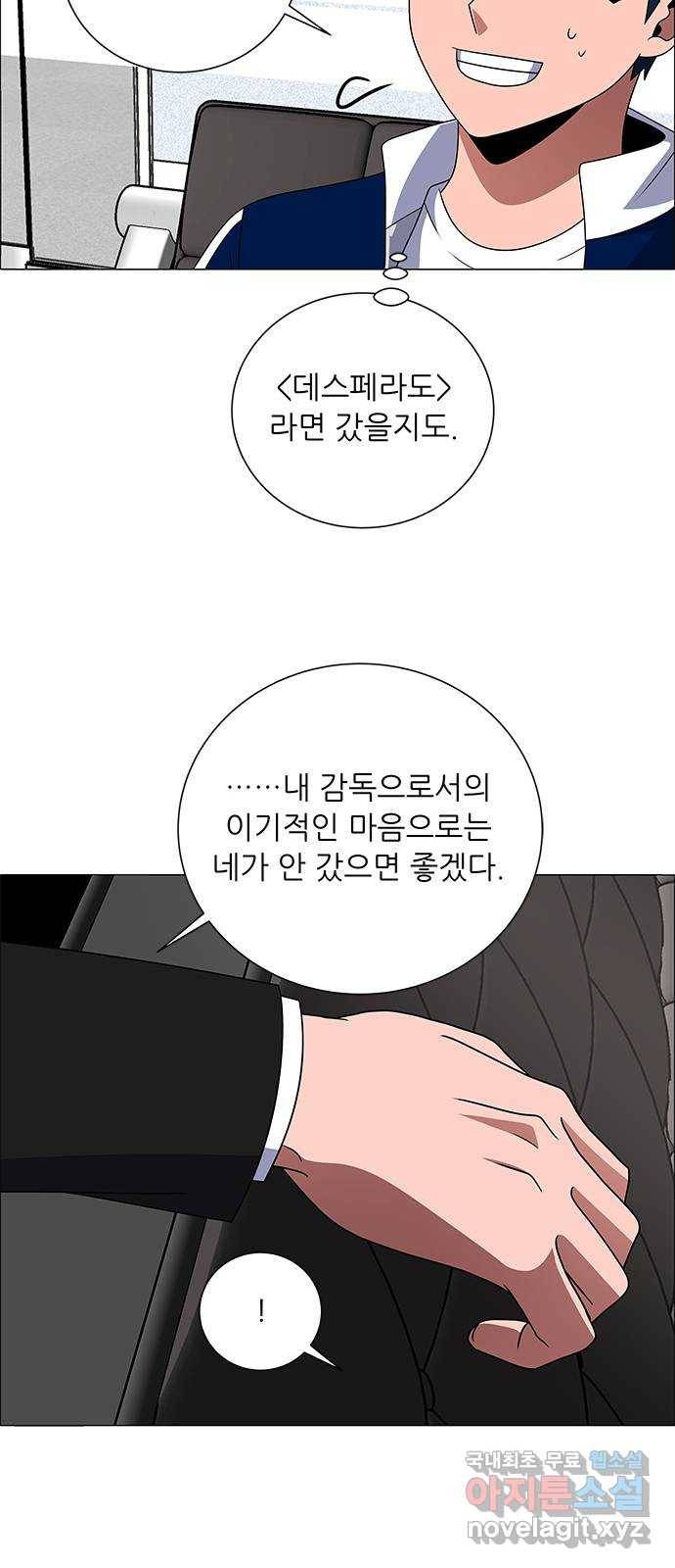 하드캐리 203. 나는 어떤 선수가 되고 싶은 걸까? 32