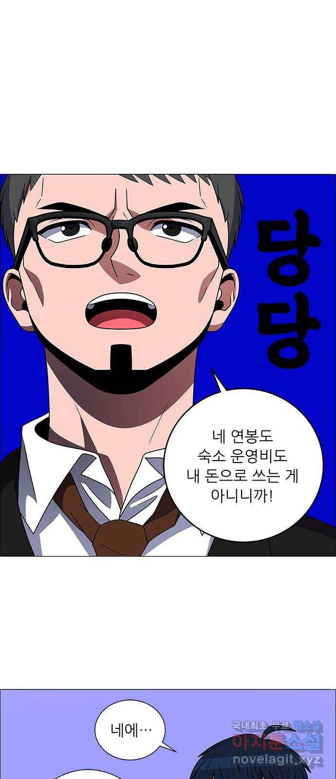 하드캐리 203. 나는 어떤 선수가 되고 싶은 걸까? 33