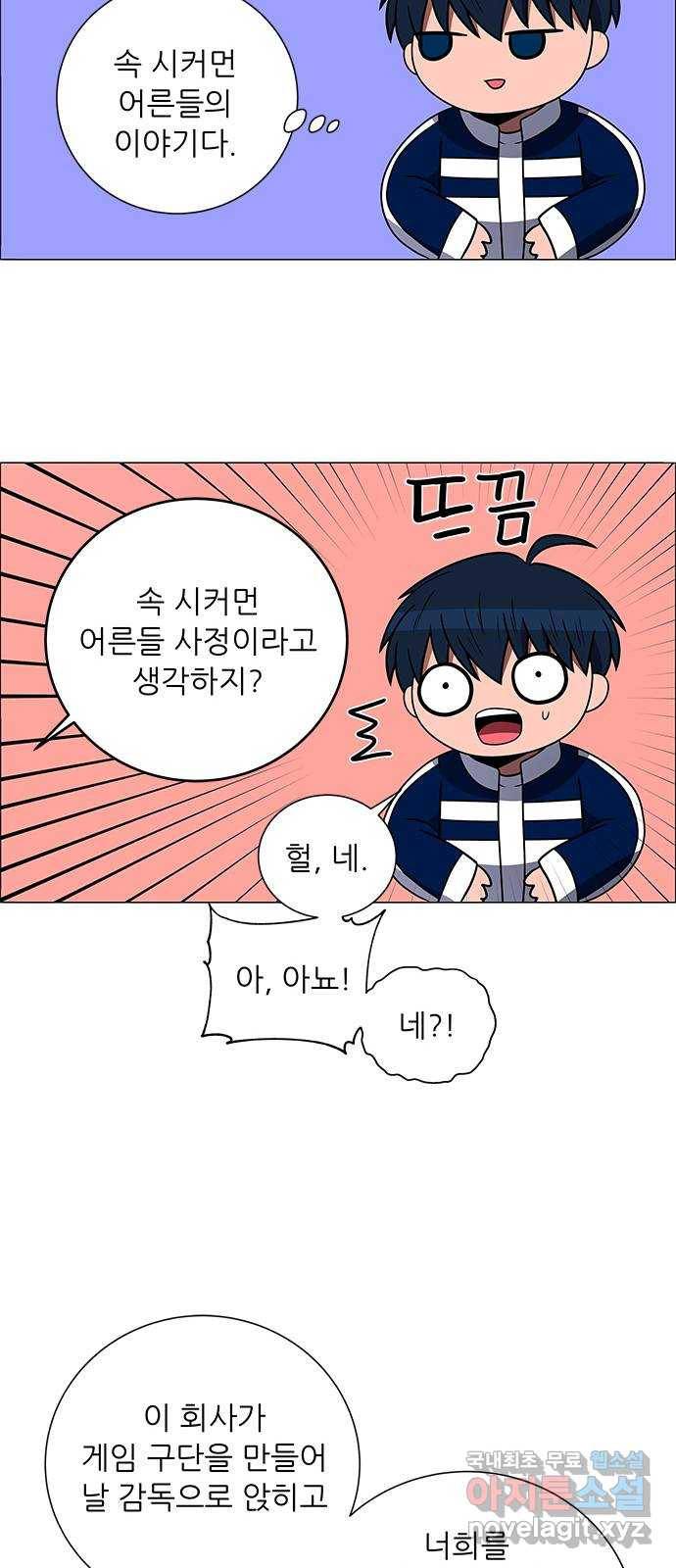 하드캐리 203. 나는 어떤 선수가 되고 싶은 걸까? 34