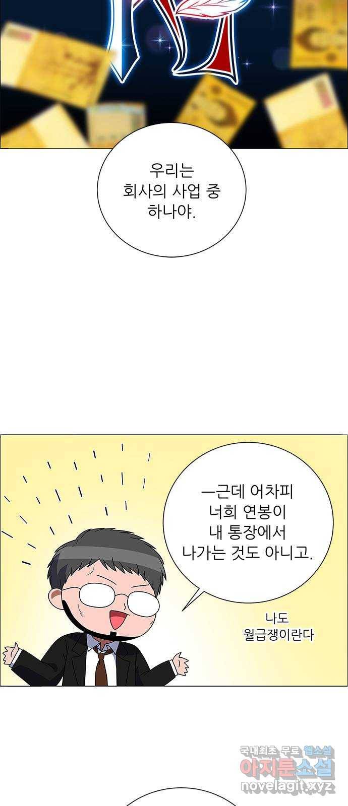 하드캐리 203. 나는 어떤 선수가 되고 싶은 걸까? 36