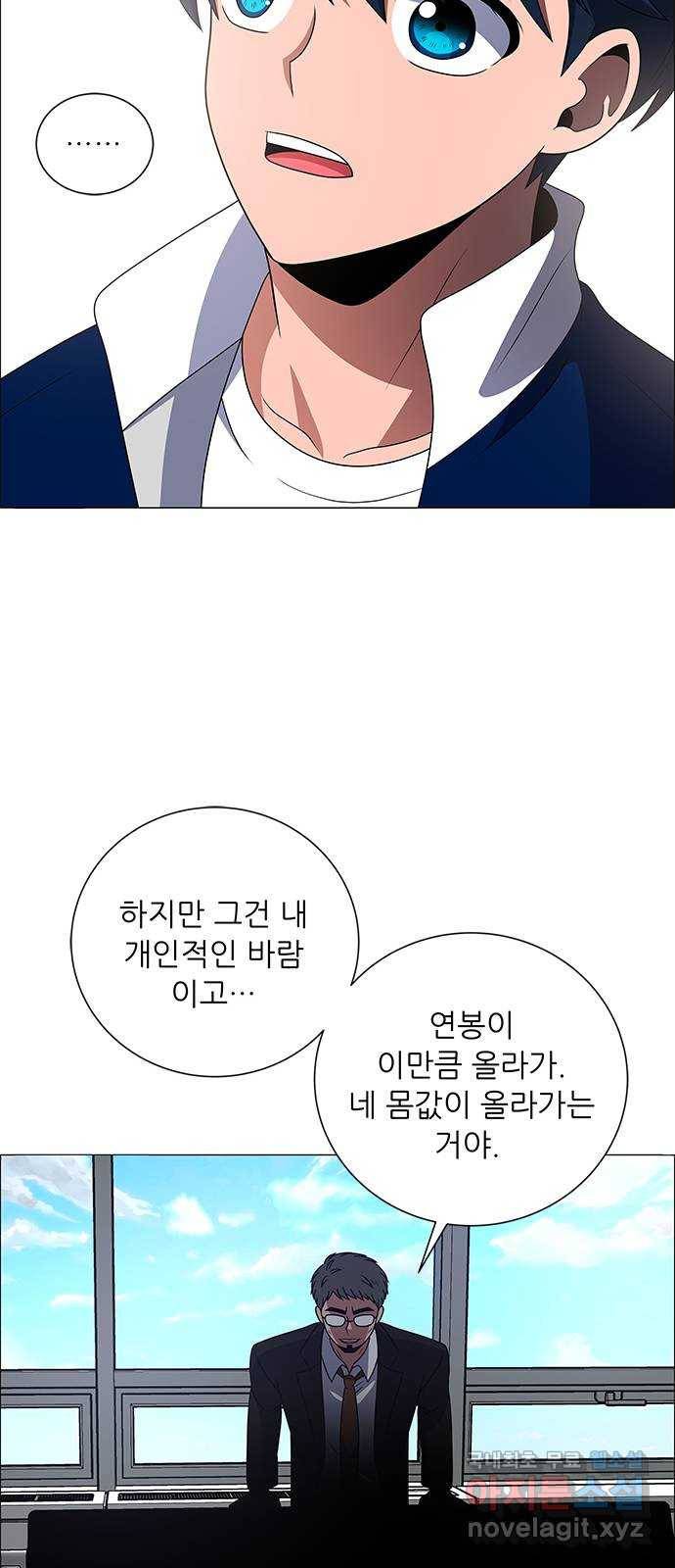 하드캐리 203. 나는 어떤 선수가 되고 싶은 걸까? 38