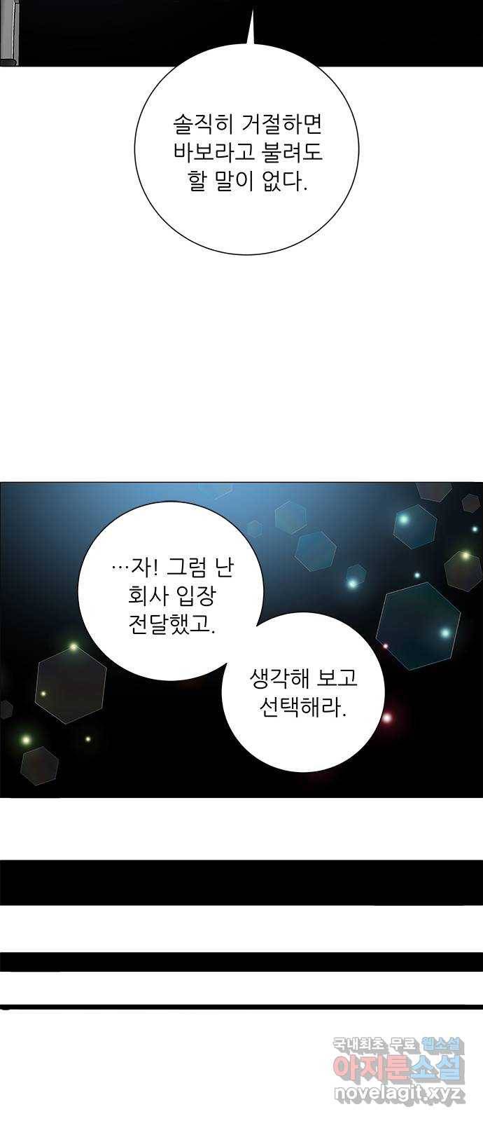 하드캐리 203. 나는 어떤 선수가 되고 싶은 걸까? 39