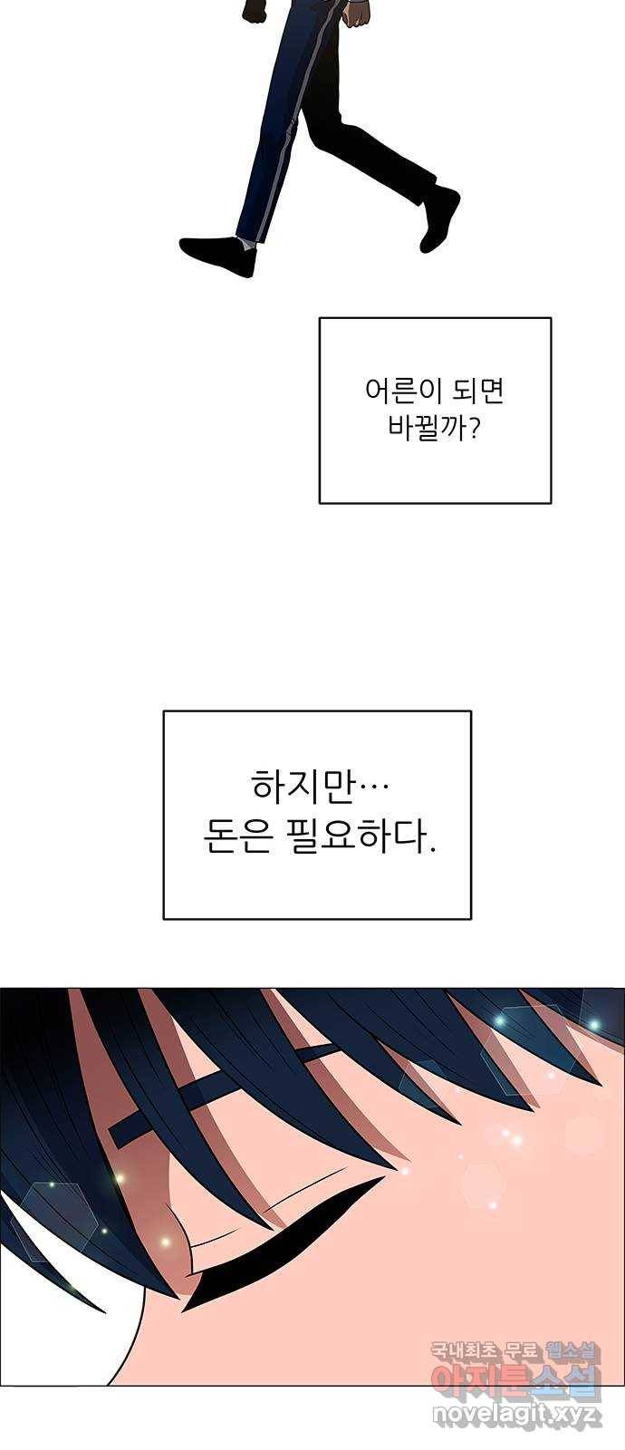 하드캐리 203. 나는 어떤 선수가 되고 싶은 걸까? 42