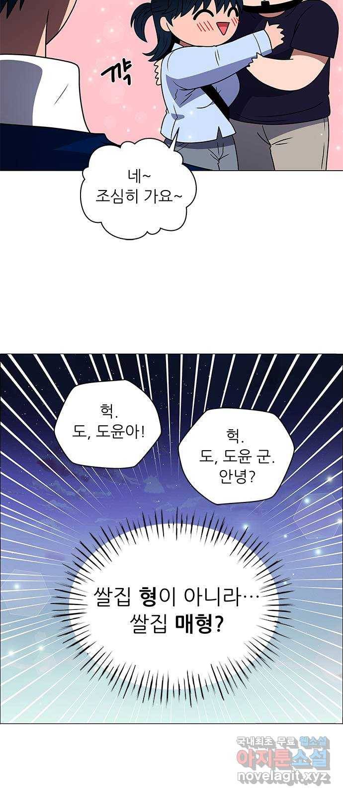 하드캐리 203. 나는 어떤 선수가 되고 싶은 걸까? 44