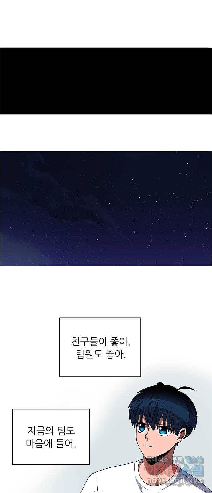 하드캐리 203. 나는 어떤 선수가 되고 싶은 걸까? 45