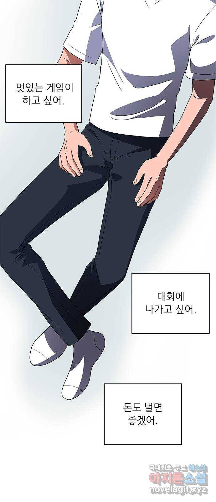 하드캐리 203. 나는 어떤 선수가 되고 싶은 걸까? 46