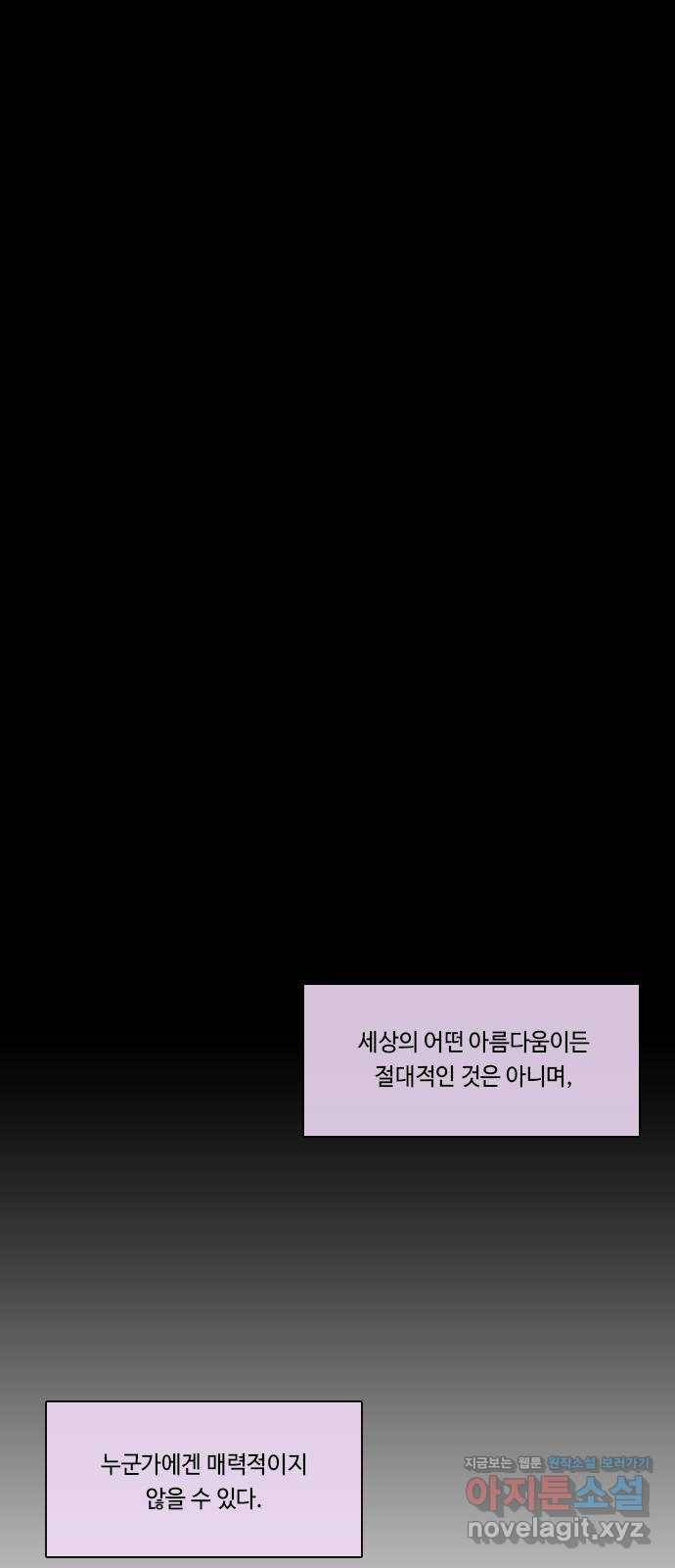 쿠베라 3부 외전10 흑곰과 불여우 (상) 1