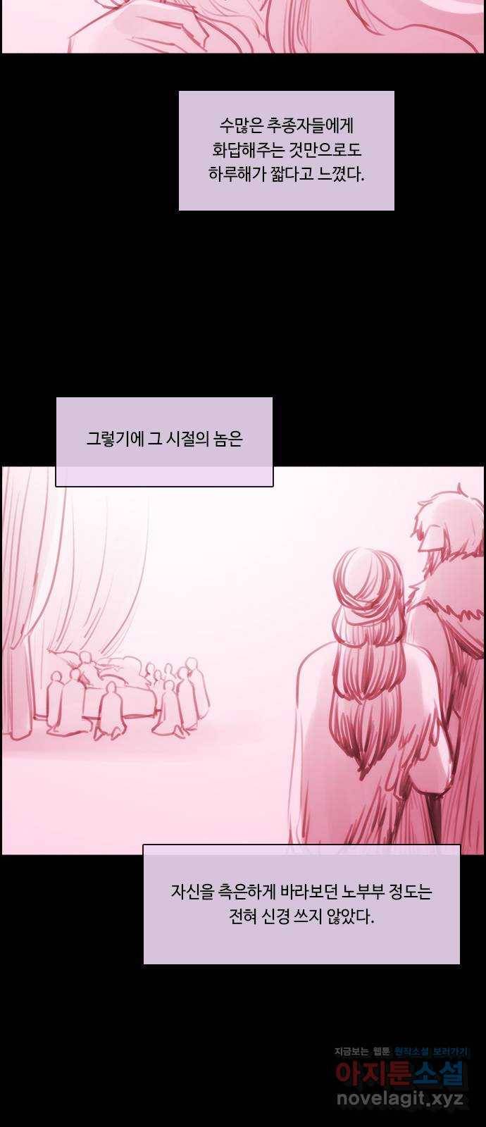 쿠베라 3부 외전10 흑곰과 불여우 (상) 7