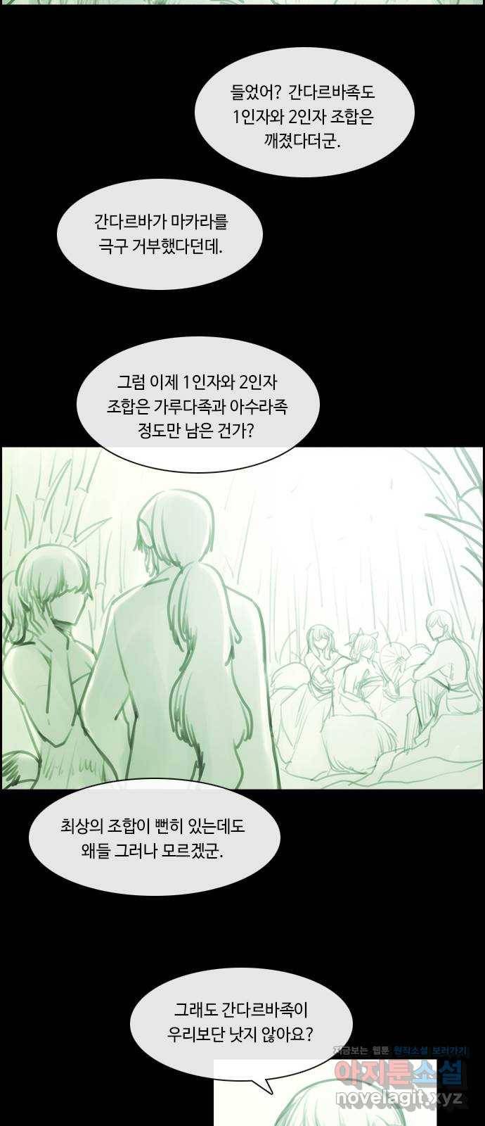 쿠베라 3부 외전10 흑곰과 불여우 (상) 10