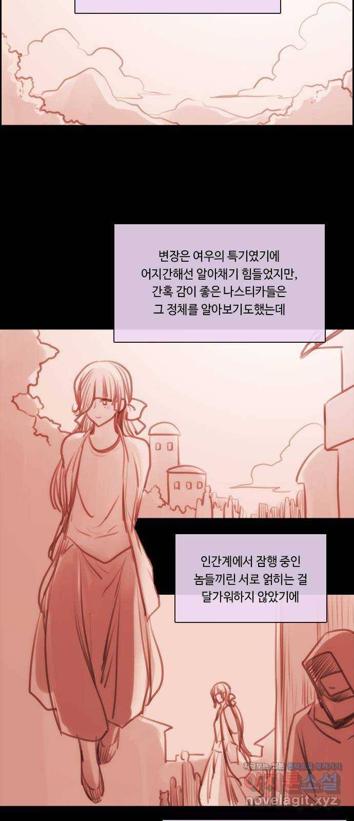 쿠베라 3부 외전10 흑곰과 불여우 (상) 18