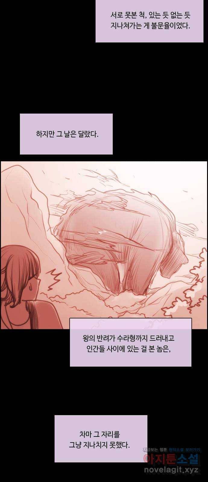 쿠베라 3부 외전10 흑곰과 불여우 (상) 19