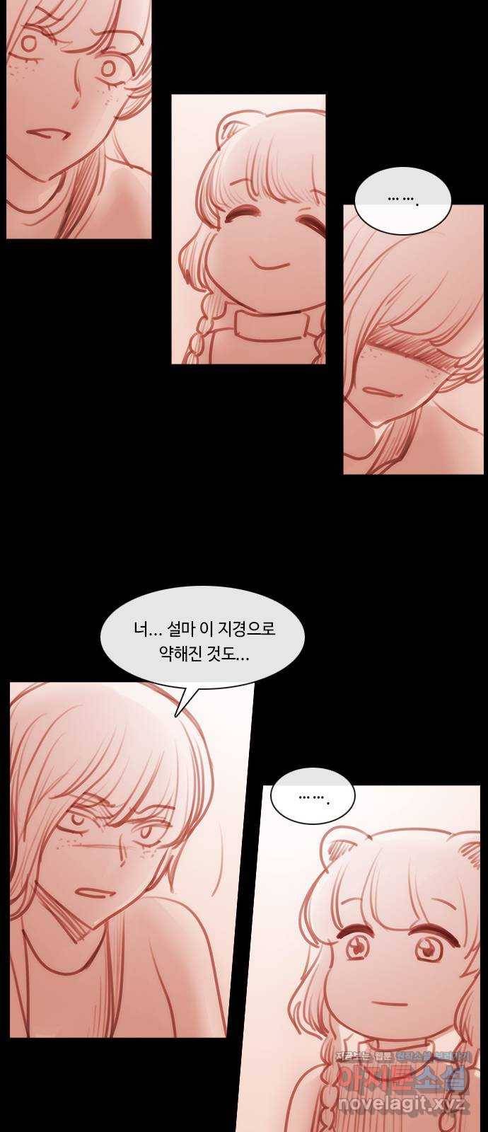쿠베라 3부 외전10 흑곰과 불여우 (상) 24