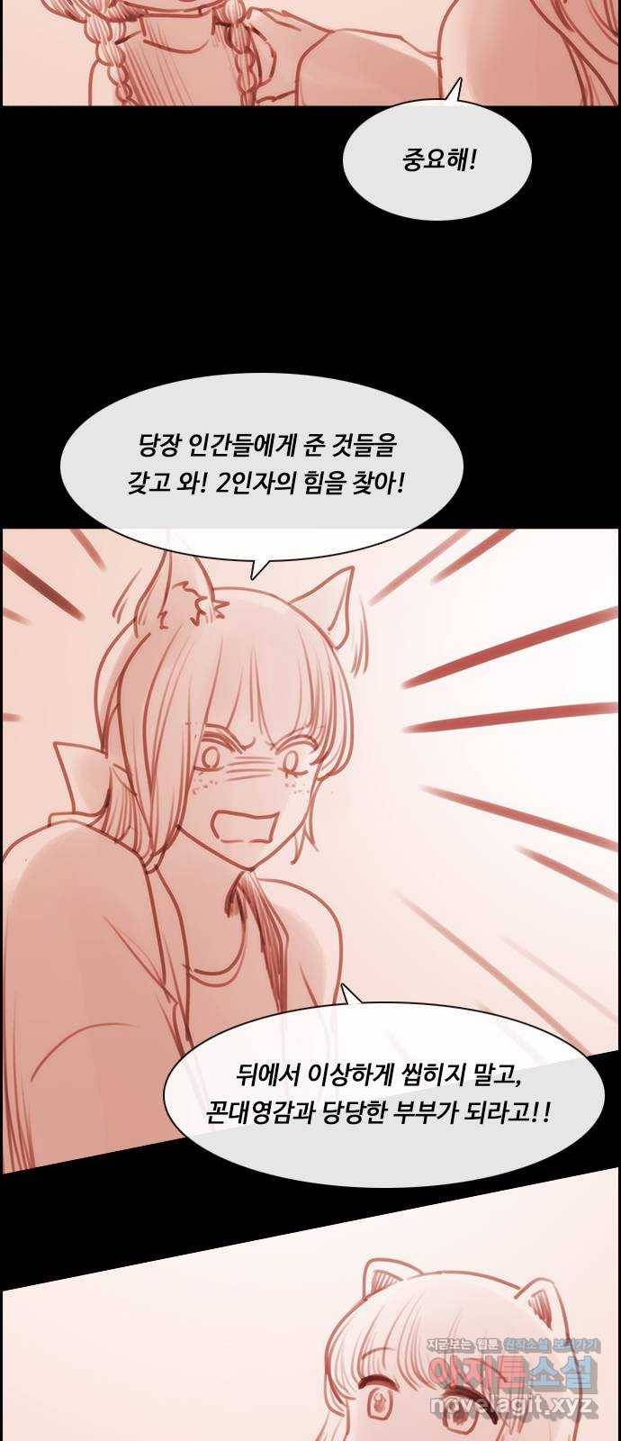 쿠베라 3부 외전10 흑곰과 불여우 (상) 26