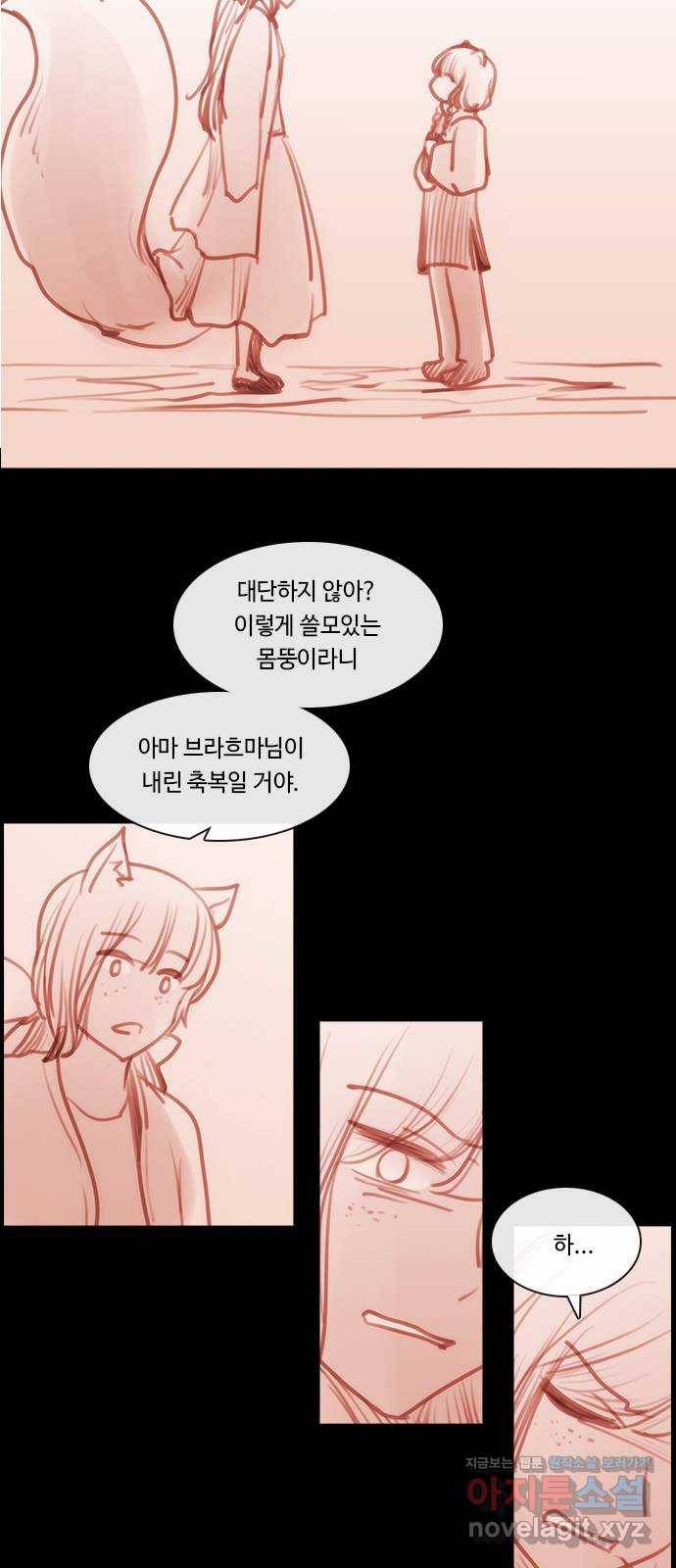 쿠베라 3부 외전10 흑곰과 불여우 (상) 29