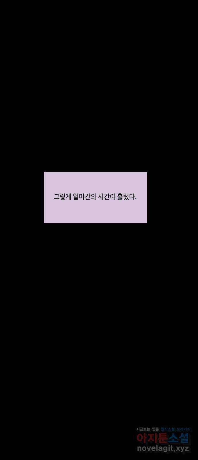 쿠베라 3부 외전10 흑곰과 불여우 (상) 33