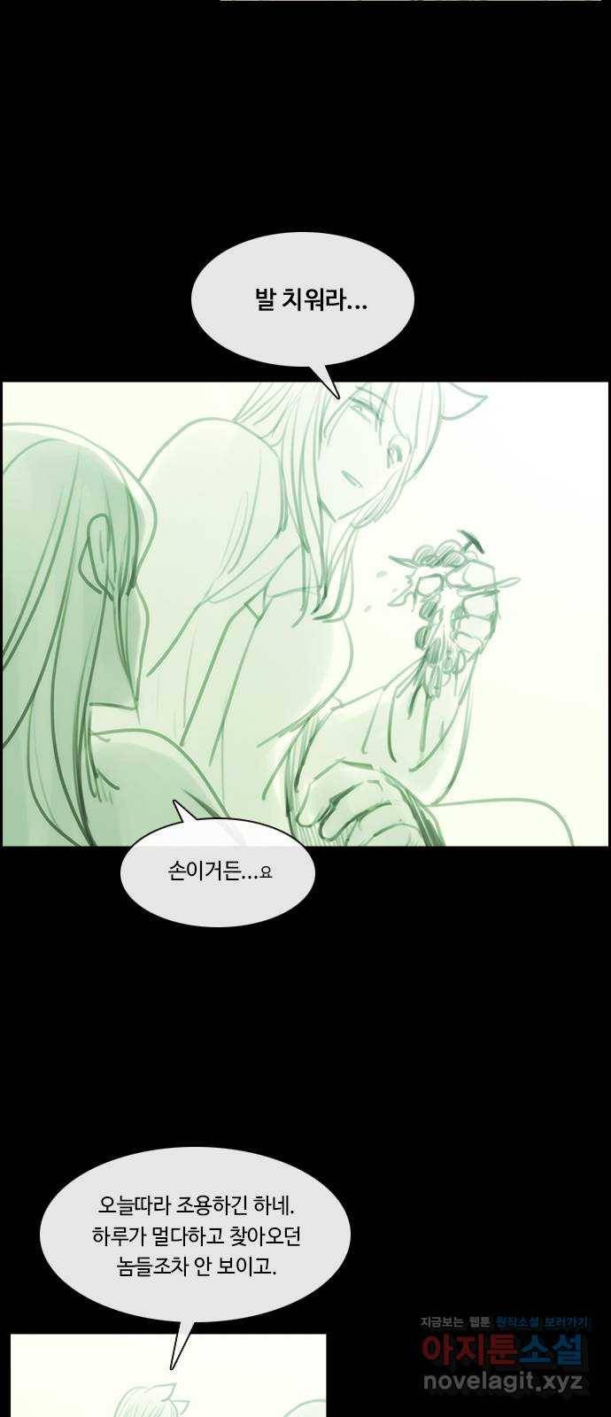 쿠베라 3부 외전10 흑곰과 불여우 (상) 35