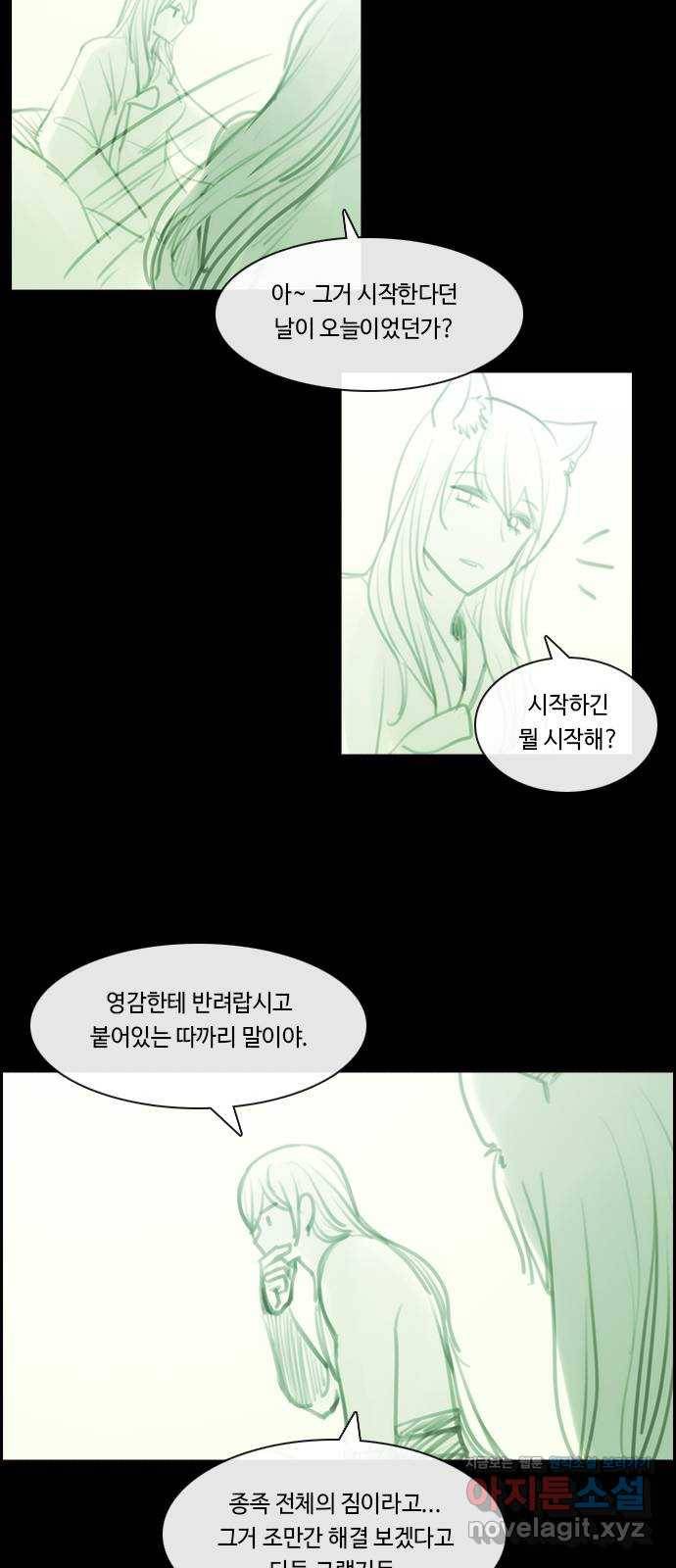 쿠베라 3부 외전10 흑곰과 불여우 (상) 36
