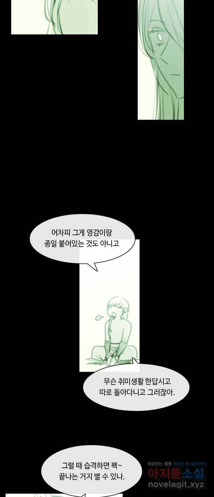쿠베라 3부 외전10 흑곰과 불여우 (상) 38