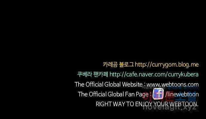 쿠베라 3부 외전10 흑곰과 불여우 (상) 42