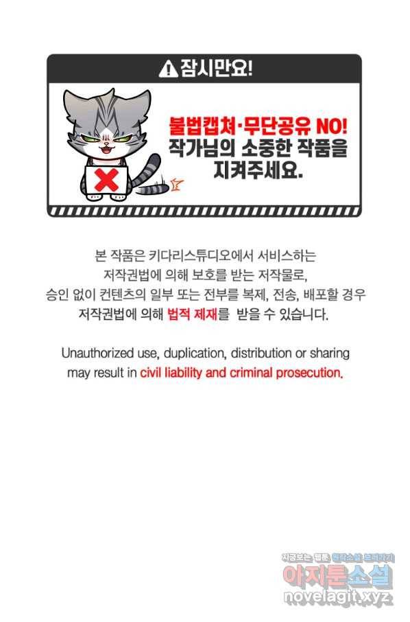 식사하고 가세요! 65화 1
