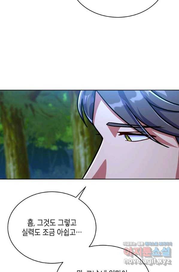 식사하고 가세요! 65화 3