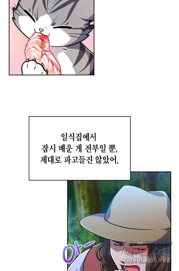 식사하고 가세요! 65화 5