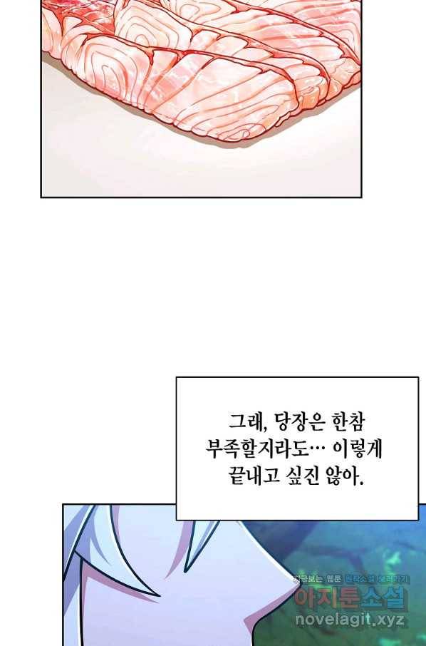 식사하고 가세요! 65화 7