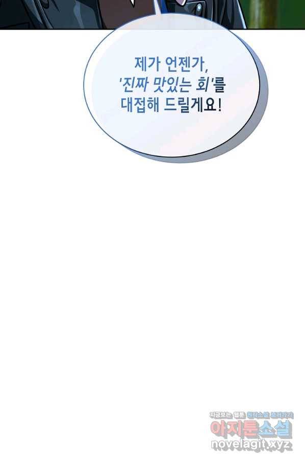 식사하고 가세요! 65화 10