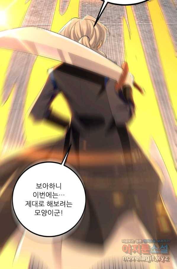 능천신제 141화 2