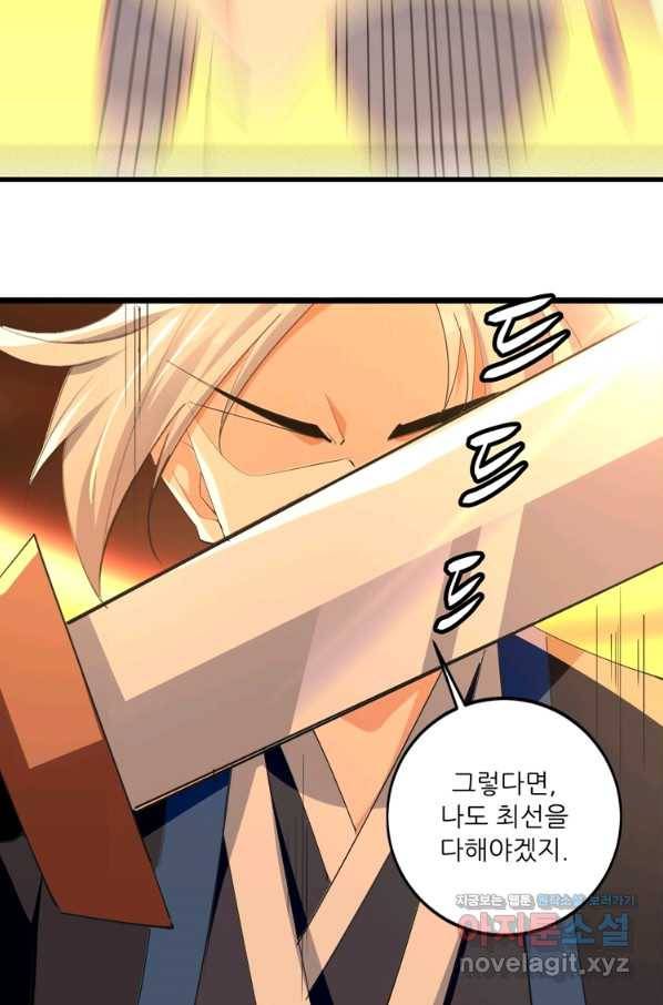 능천신제 141화 3