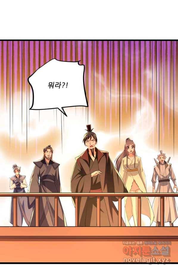 능천신제 141화 6