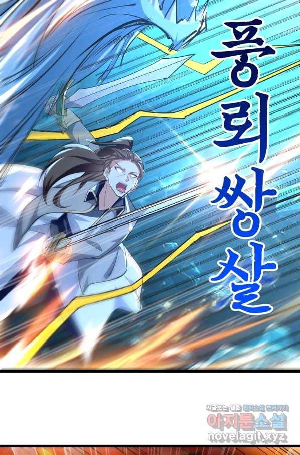 능천신제 141화 11