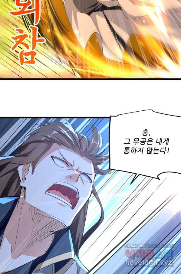 능천신제 141화 13